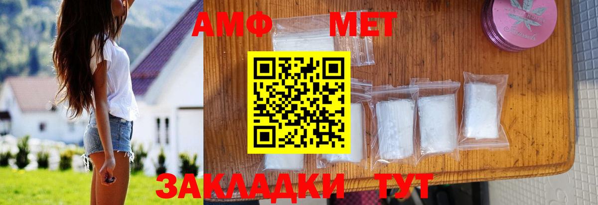 Гатчина  Amphetamine  Вход с VPN  АМФЕТАМИН  АМФЕТАМИН Розовый 
