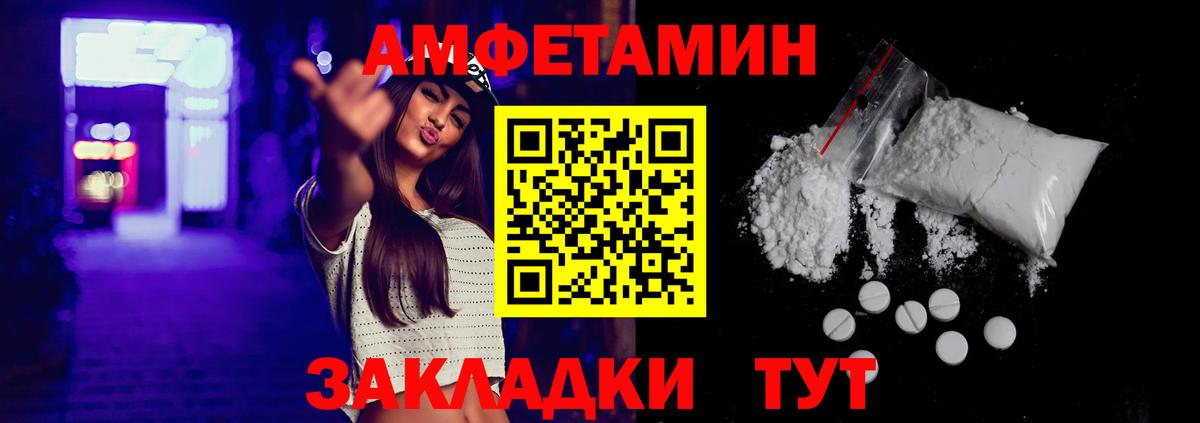 Amphetamine 98% Гатчина