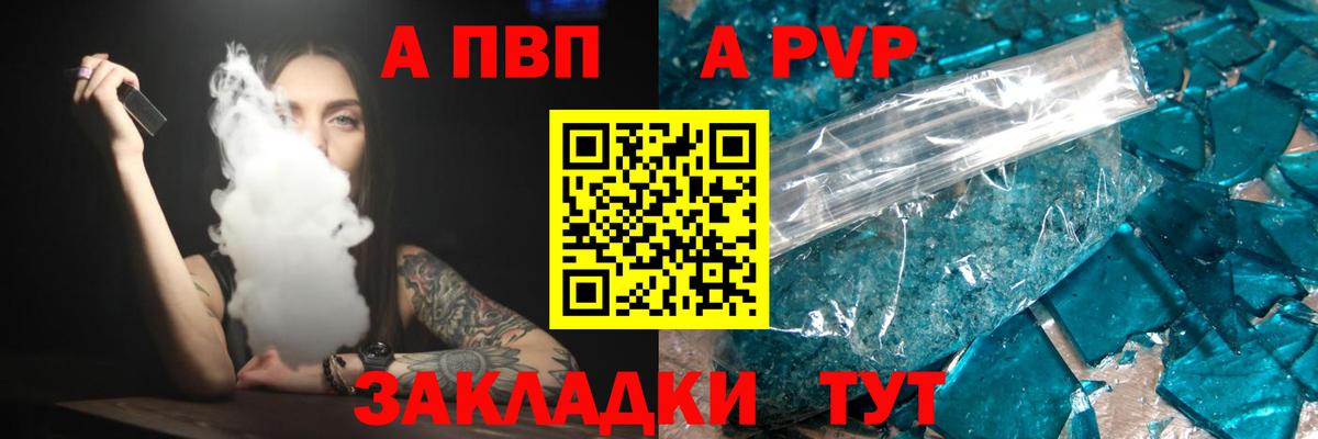 Alfa_PVP крисы CK  Вход с VPN  Alfa_PVP мука  Гатчина 