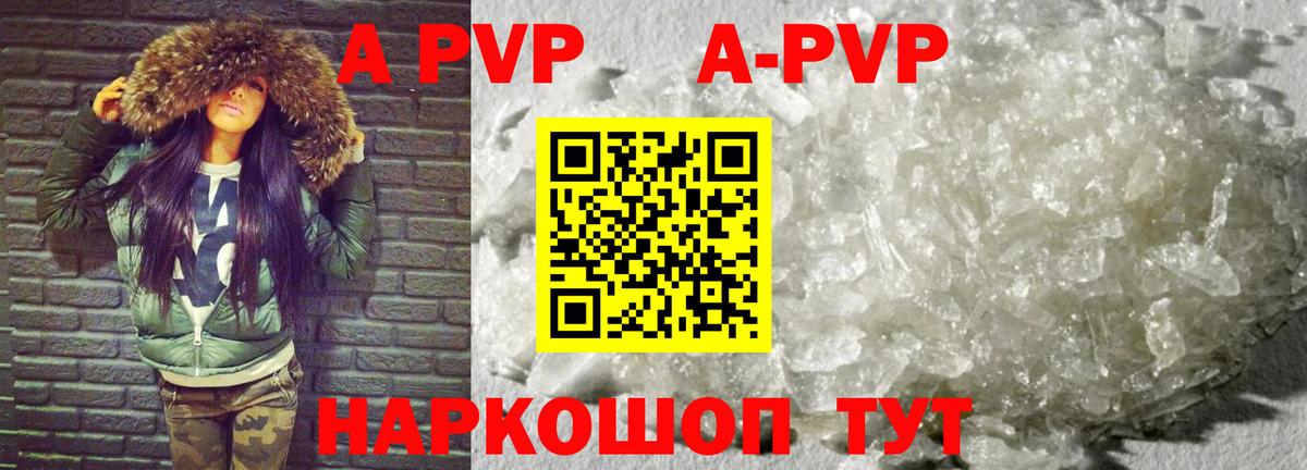 Alpha PVP Crystall Гатчина