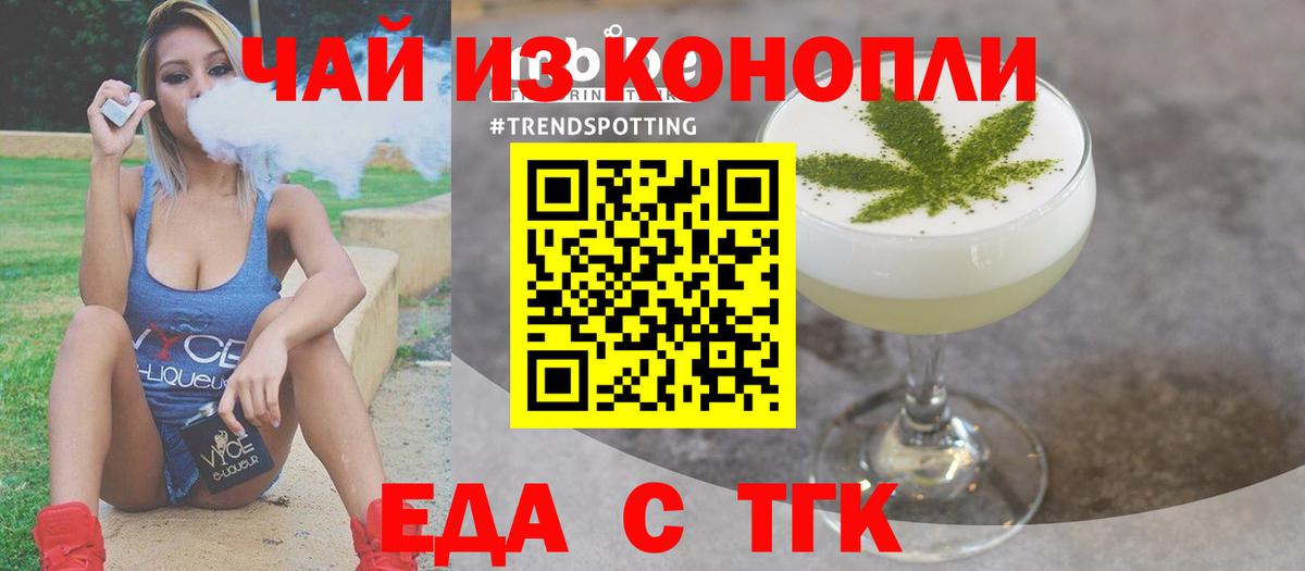 Гатчина  Еда ТГК марихуана  Вход с VPN 