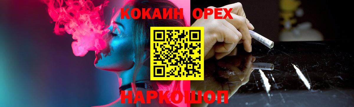 КОКАИН 99%  Cocaine  Cocaine Боливия  Гатчина  Вход с VPN 