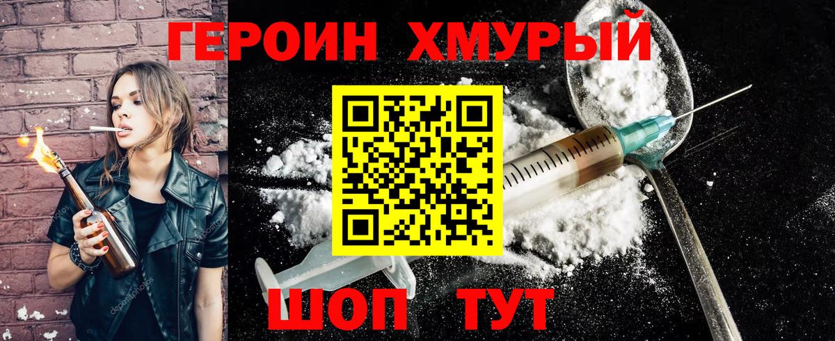 Гатчина  Героин  Вход с VPN  ГЕРОИН хмурый 