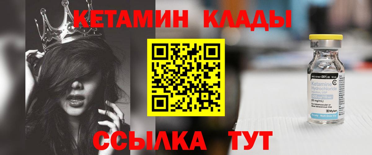 hydra зеркало  Кетамин ketamine  КЕТАМИН VHQ  Вход с VPN  Гатчина 