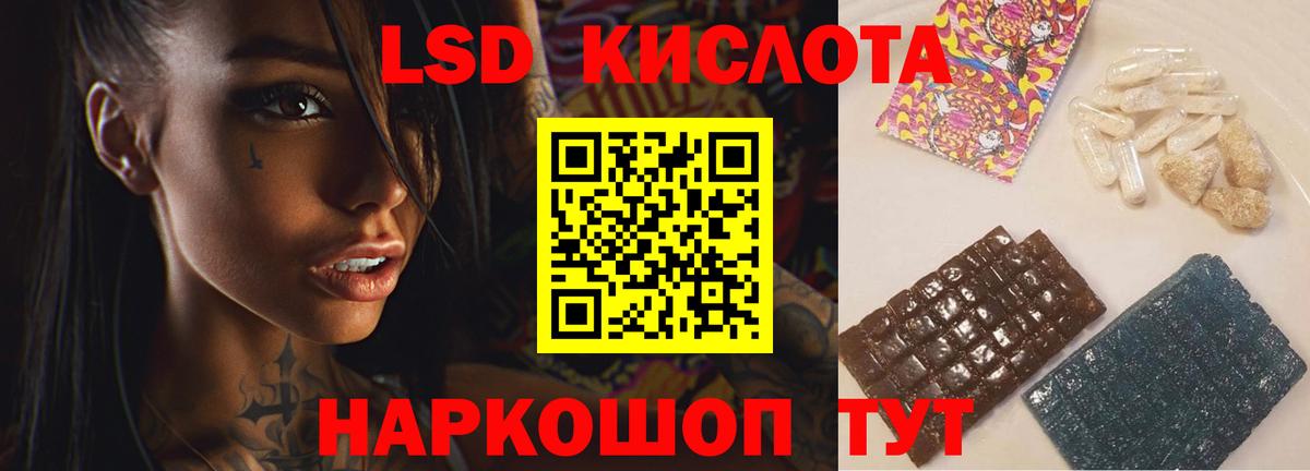 ЛСД экстази кислота Гатчина