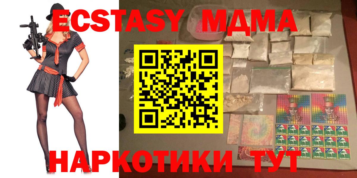 МДМА Molly Гатчина