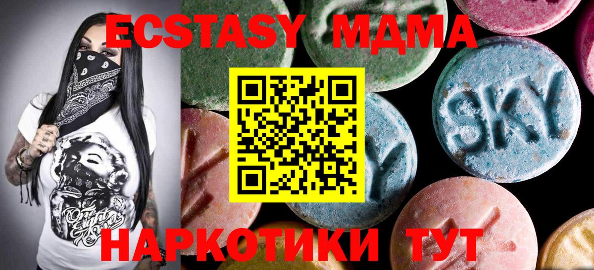 Гатчина  МДМА  Вход с VPN  МДМА VHQ 