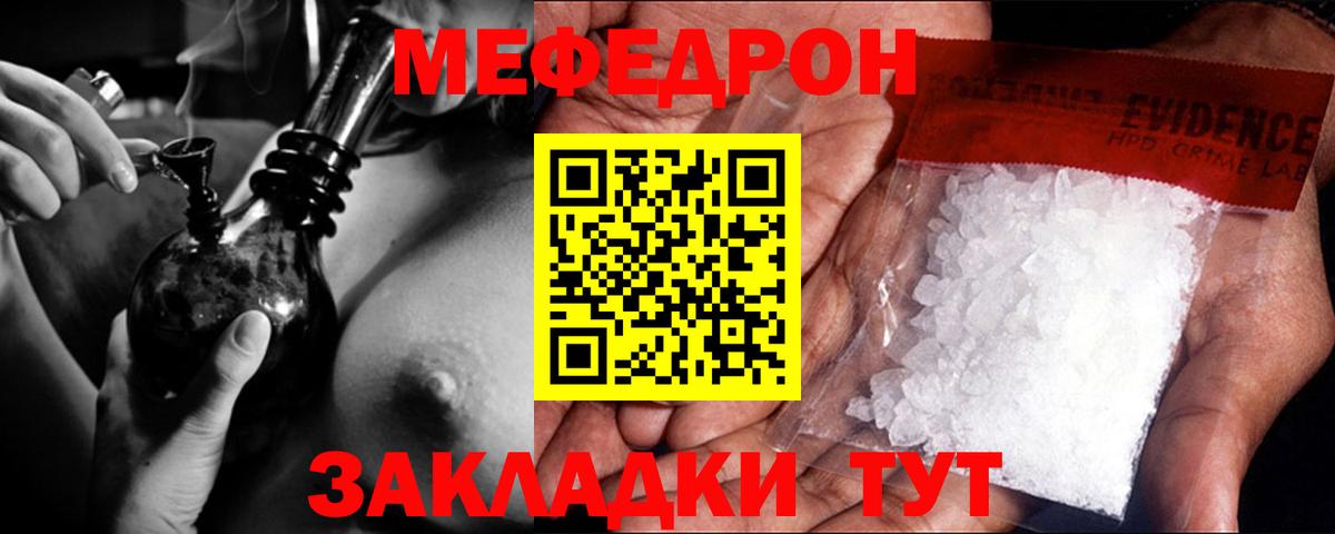 Меф мяу мяу Гатчина