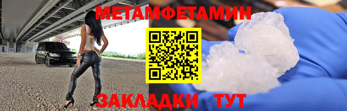 Метамфетамин витя  Вход с VPN  Гатчина 