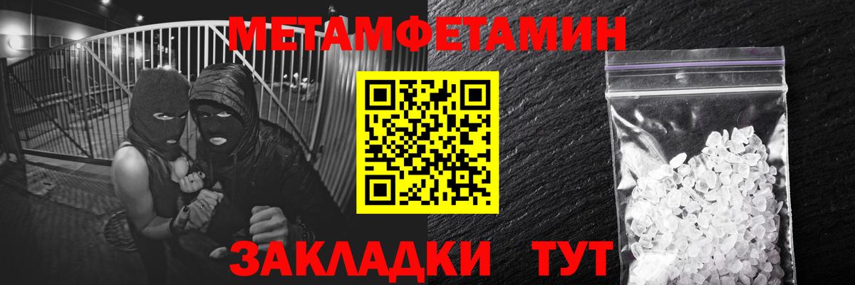 Первитин мет Гатчина