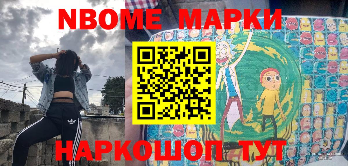 Марки 25I-NBOMe  где купить наркотик  Вход с VPN  Гатчина  Марки N-bome 1,5мг  Марки N-bome 1,5мг 